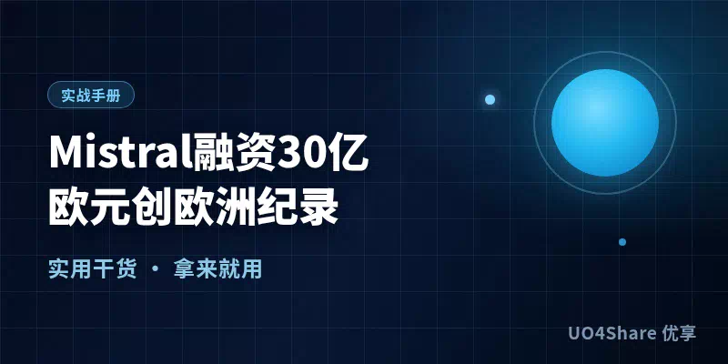 新人带教工具包：1份30天带教计划加4张跟踪表，让新人早点独立扛事