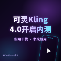 可灵Kling 4.0开启内测：原生30秒、10张关键帧、4K HDR，10月正式上线