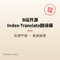 B站开源Index-Translate翻译模型家族：覆盖150种语言，热梗配音长文都能翻