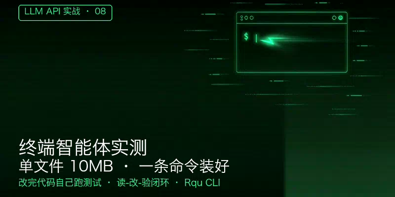 国产终端智能体实测：单文件 10MB，一条命令装好，改完代码自己跑测试