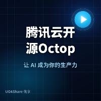 腾讯云开源Octop：单进程自托管AI助手，一个人管一支智能体团队