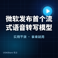 微软发布首个流式语音转写模型：100毫秒出第一版，准确率双榜第一