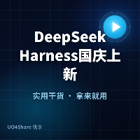 DeepSeek Harness国庆上新：实验性Claude Code Mods兼容层，一切皆插件再进一步