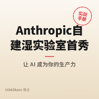 Anthropic自建湿实验室首秀：950个Claude智能体跑21小时，发现类CRISPR新酶系统ART