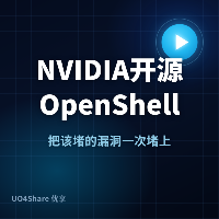 NVIDIA开源OpenShell：给AI代理装上内核级安全沙箱的私有运行时