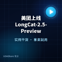美团上线LongCat-2.5-Preview：1.6万亿参数、100万上下文，这次没放权重
