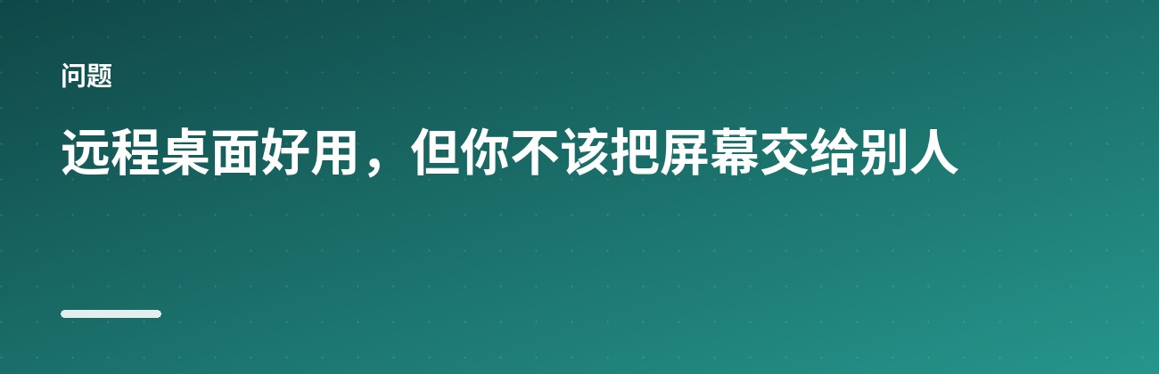 RustDesk:自己搭一台远控服务器