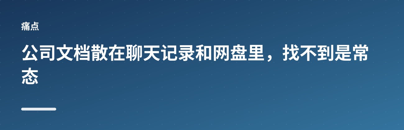Outline：给团队建一个能搜的 Wiki