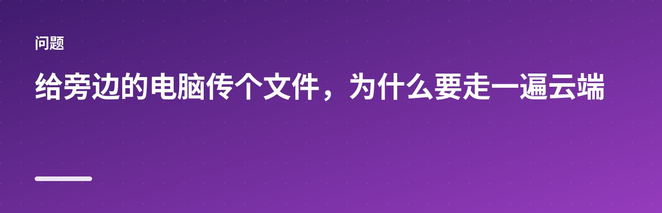 LocalSend:同一 WiFi 下互传文件