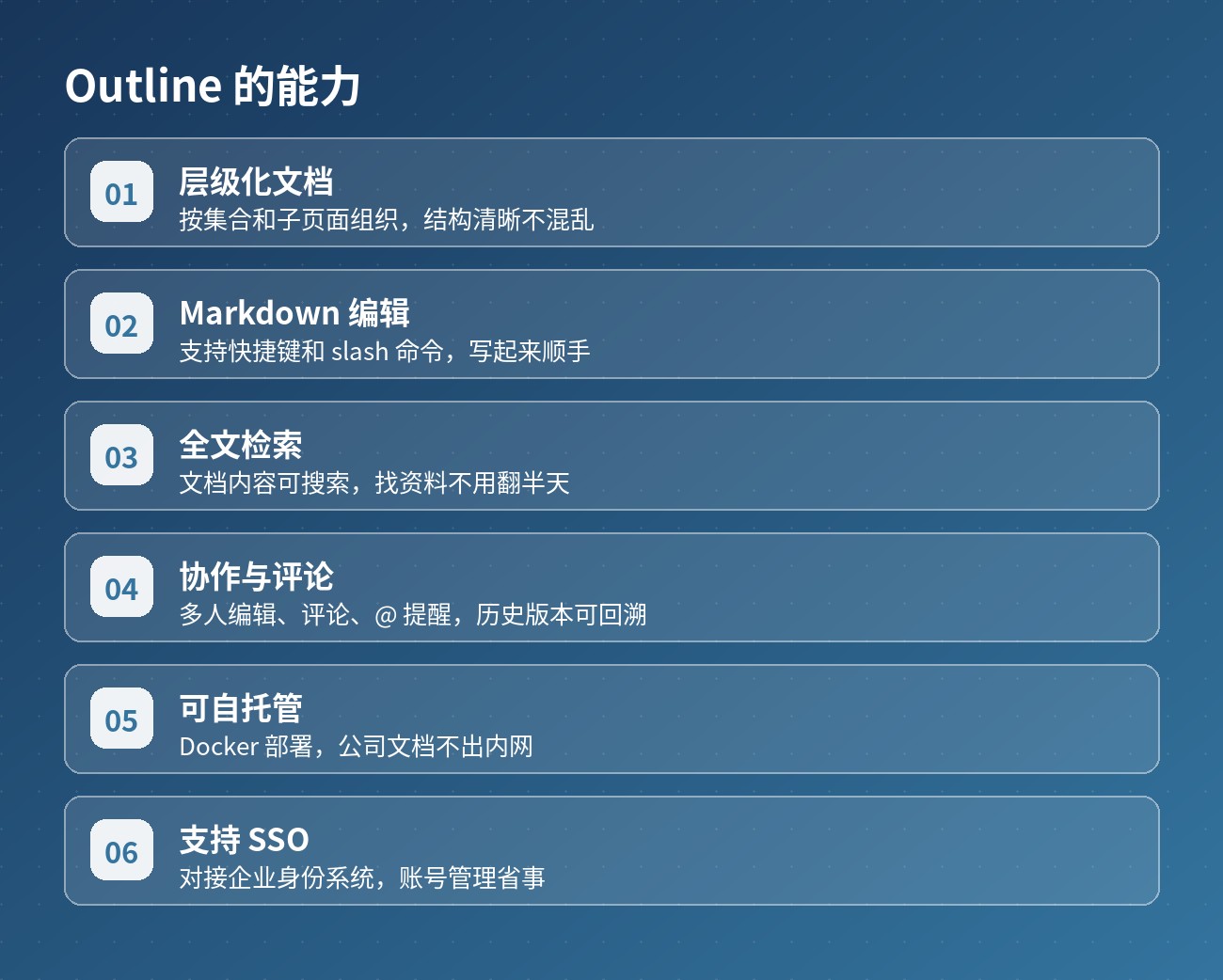 Outline 的能力