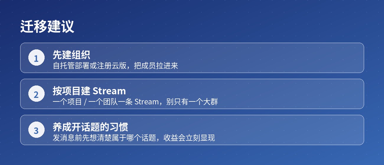 三步迁移