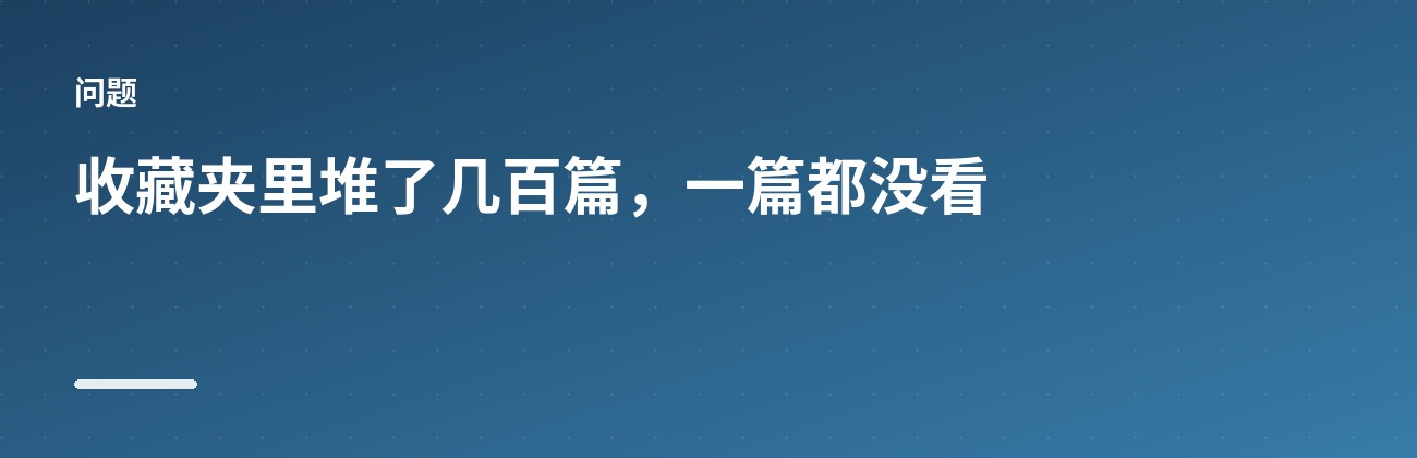 wallabag:看到好文章,先存下来