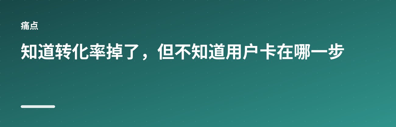 PostHog：不只是看数据，还能看行为