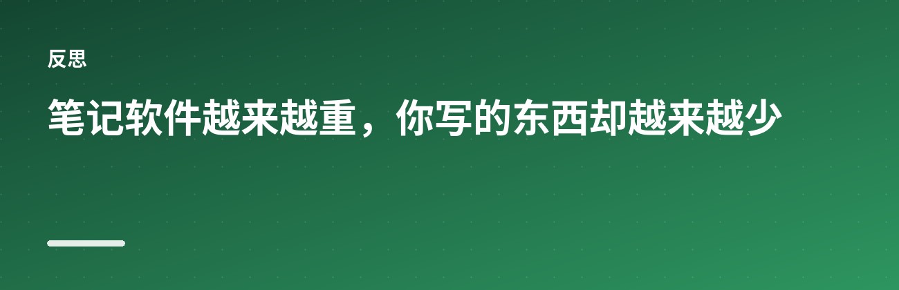 Memos:像发动态一样记笔记