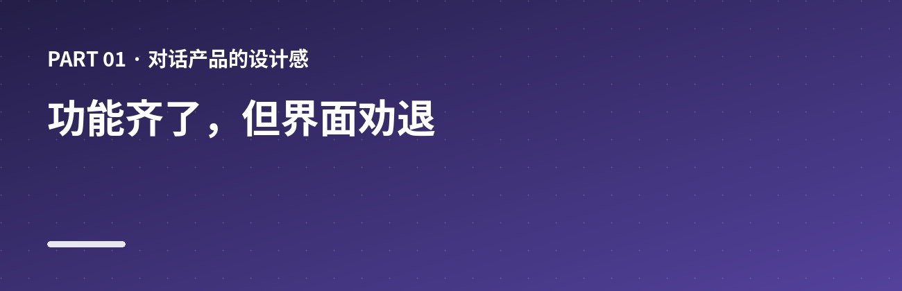 功能齐了,但界面劝退