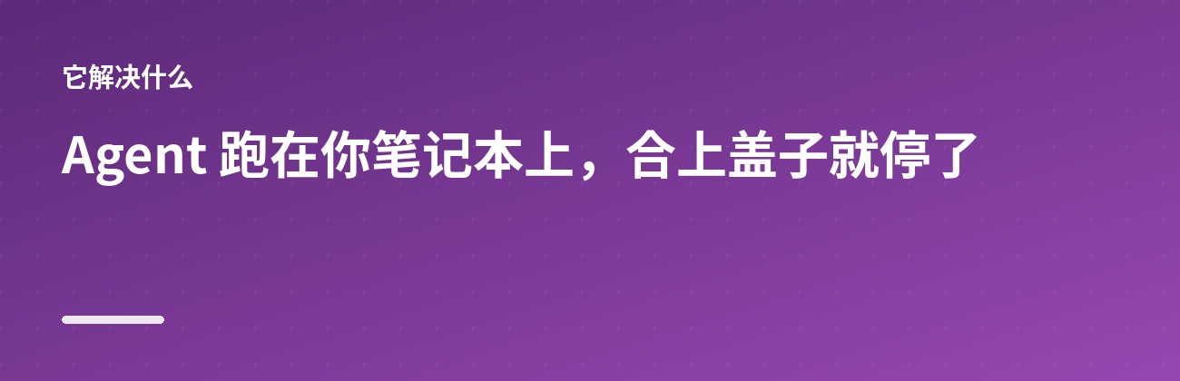它解决什么