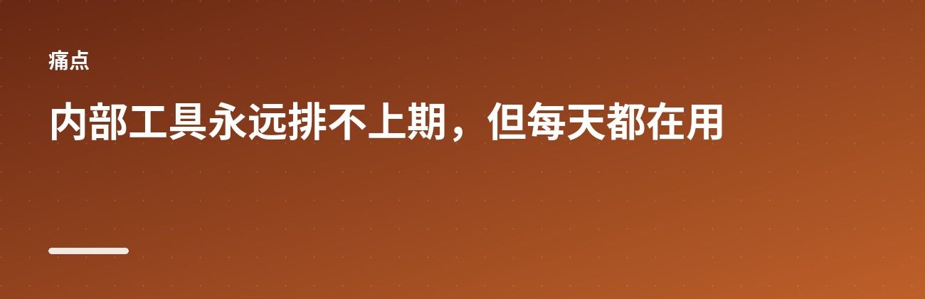 Appsmith:拖出一套内部管理后台