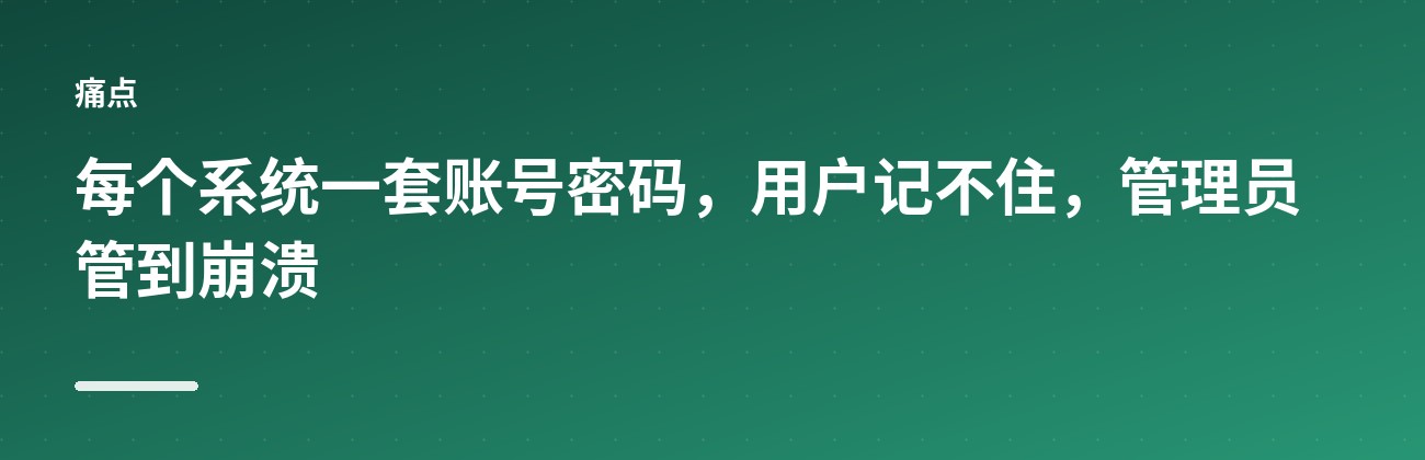 Keycloak：一套登录，多个系统通用