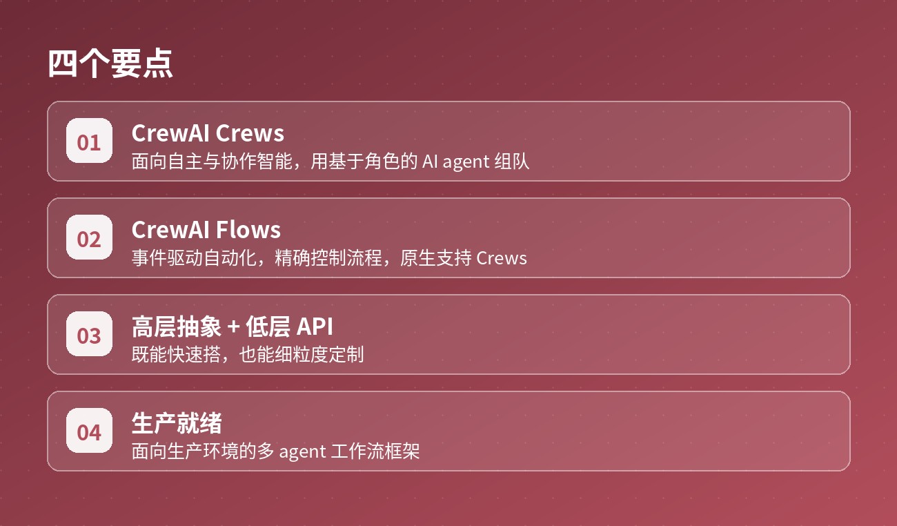 Crews 还是 Flows