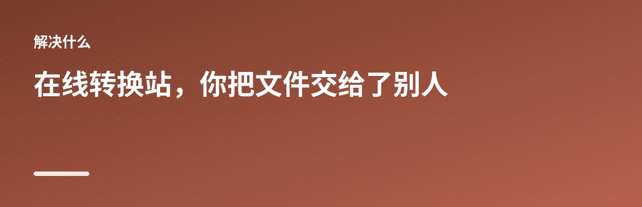 解决什么