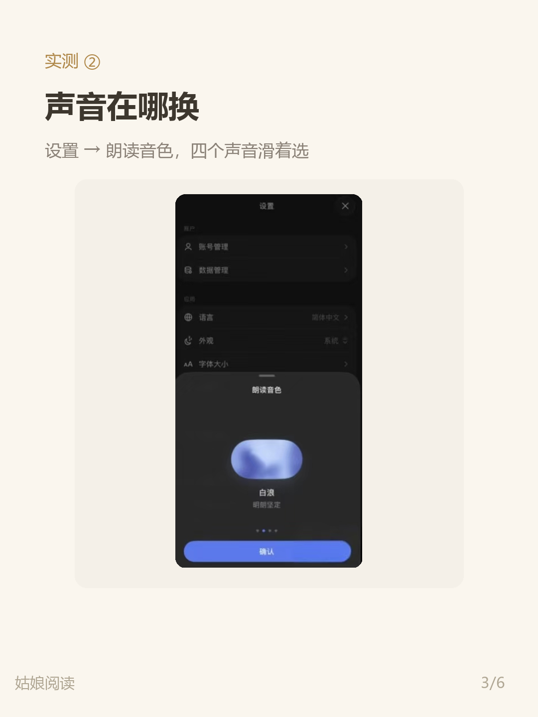 海星音色