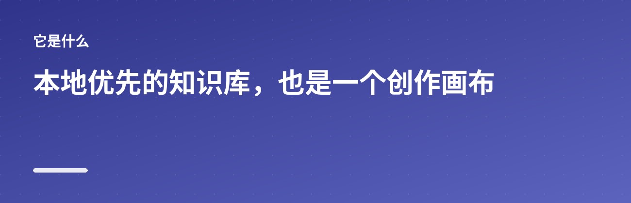 它是什么