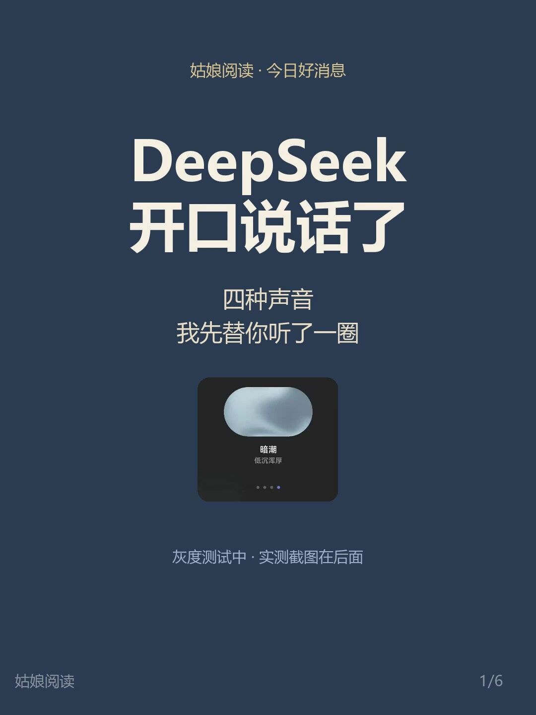 贝壳音色