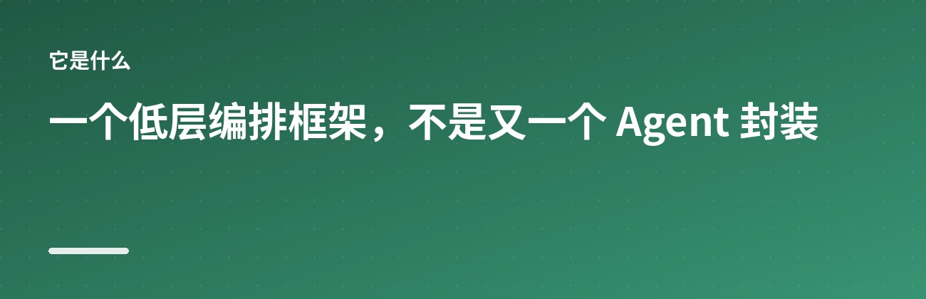 它是什么