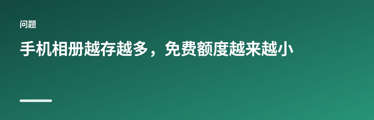 Immich:自建一个私人相册