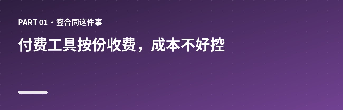 Documenso 定位