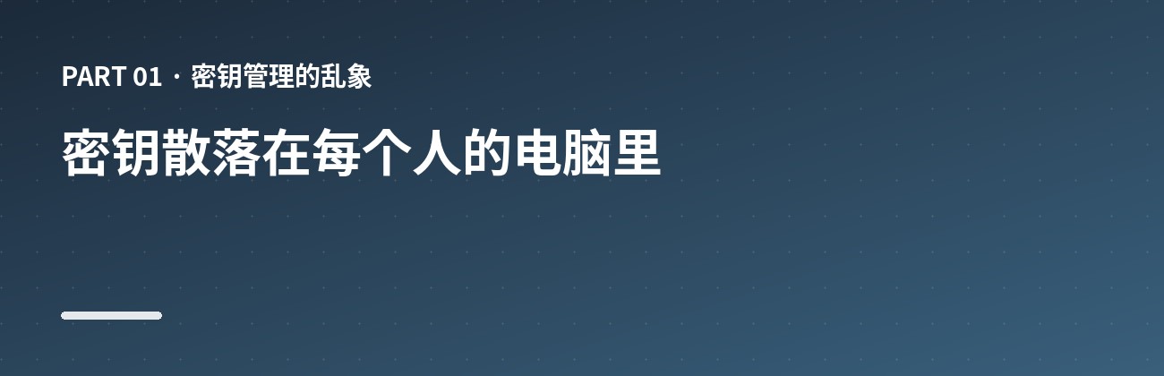 Infisical 定位