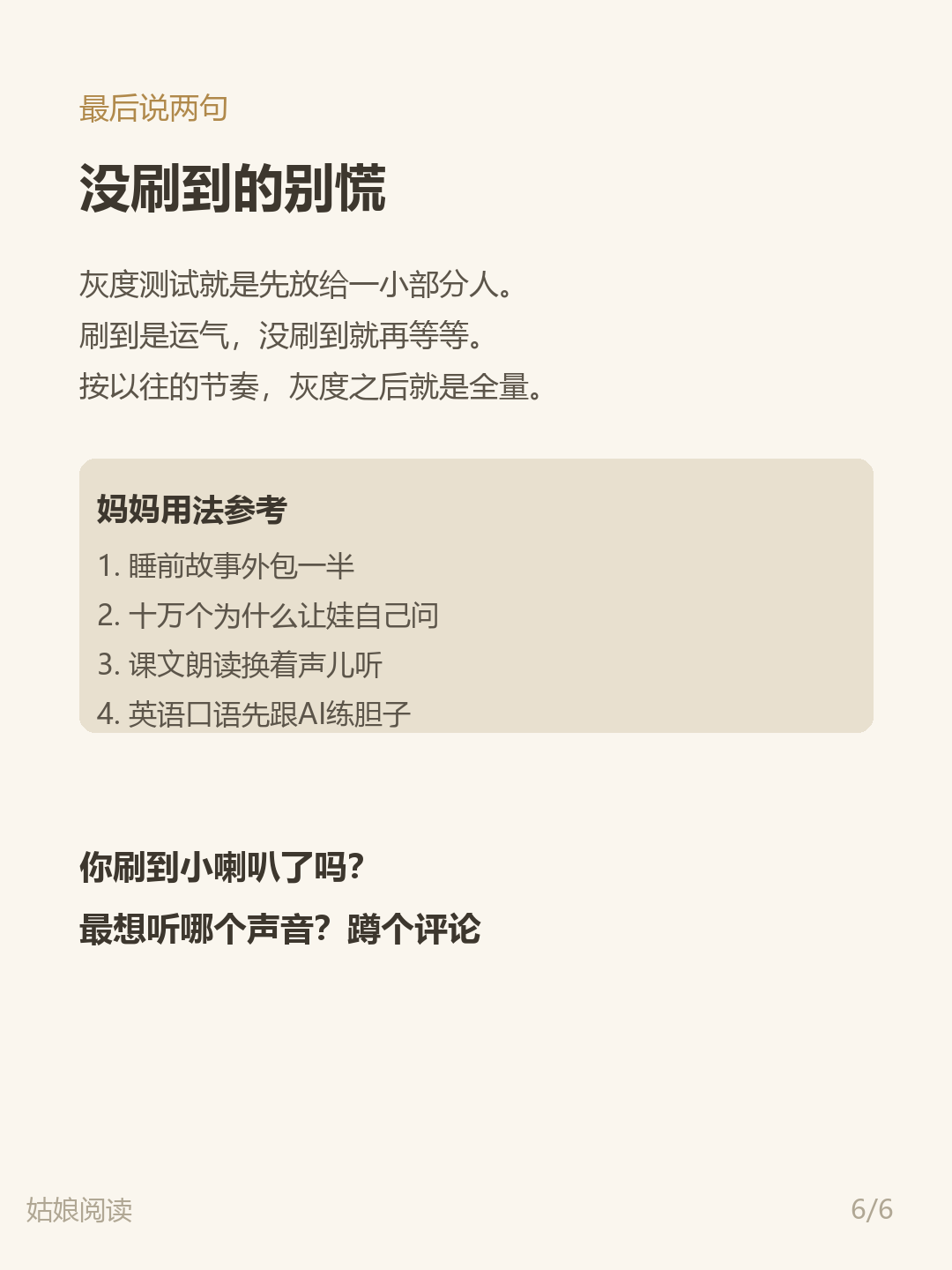 DeepSeek App界面