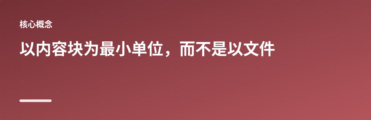 核心概念