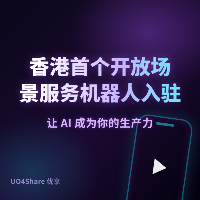 香港首个开放场景服务机器人入驻兰桂坊酒吧，AI具身智能迈向商业化