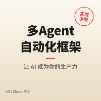 多 Agent 自动化框架：CrewAI 用角色分工解决复杂任务