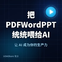 把 PDF、Word、PPT 统统喂给 AI：微软开源的 MarkItDown