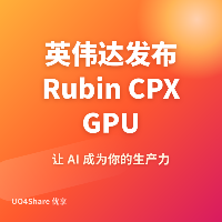 英伟达发布Rubin CPX GPU，专为大规模AI推理设计