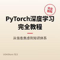PyTorch 深度学习完全教程：从装环境到训练出你的第一个神经网络