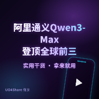 阿里通义Qwen3-Max登顶全球前三，万亿参数模型发布