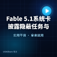 Fable 5.1 系统卡披露隐蔽任务与监控难度上升等安全发现