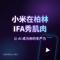 小米在柏林IFA秀肌肉！全球首个"人车家全生态"物理AI来了