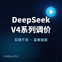 DeepSeek V4系列调价：峰谷定价生效，周末全天低谷价