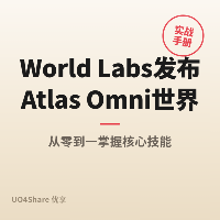 World Labs发布Atlas Omni世界模型：支持1分钟1440p视频生成