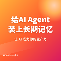 给 AI Agent 装上长期记忆：Mem0