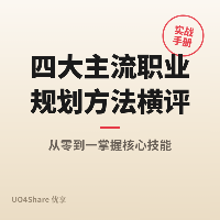 四大主流职业规划方法横评：SWOT分析、生命线法、三圆交集中、IPD法，哪种最适合你？