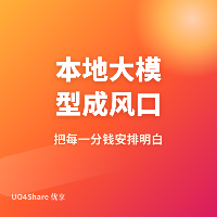本地大模型成风口：消费级小模型密集发布