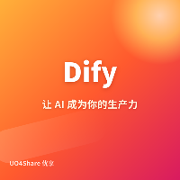Dify：可视化搭建 AI 应用的开源平台