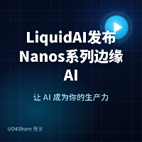 LiquidAI发布Nanos系列边缘AI模型