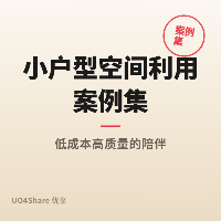 小户型空间利用案例集：6个真实家庭改造样本，房子虽小住出大宅感