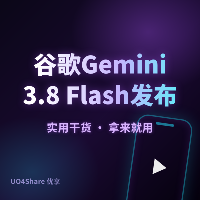 谷歌Gemini 3.8 Flash发布！图片生成器Pics同步上线
